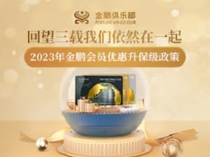 金鹏俱乐部