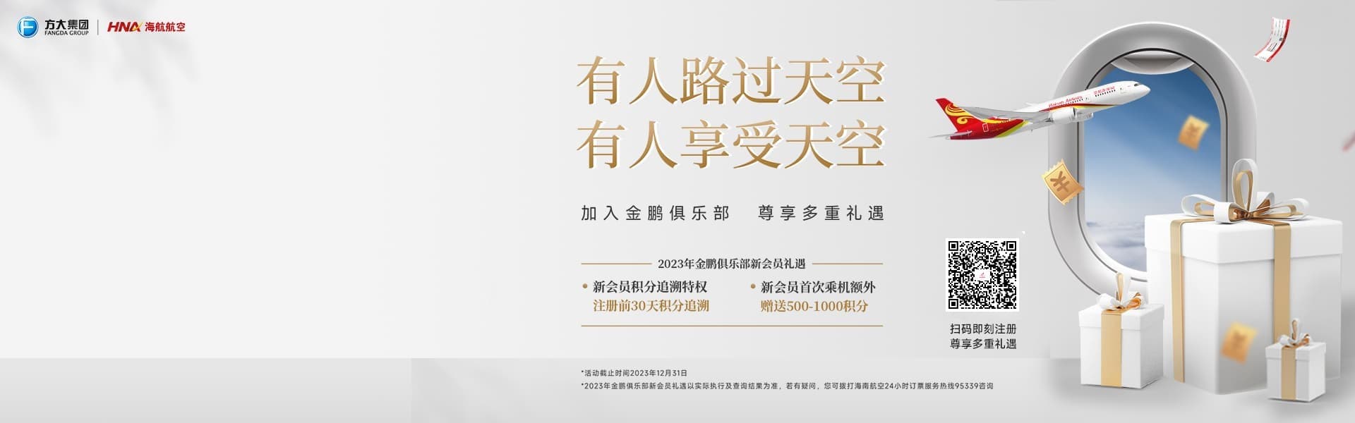 金鹏俱乐部纳新